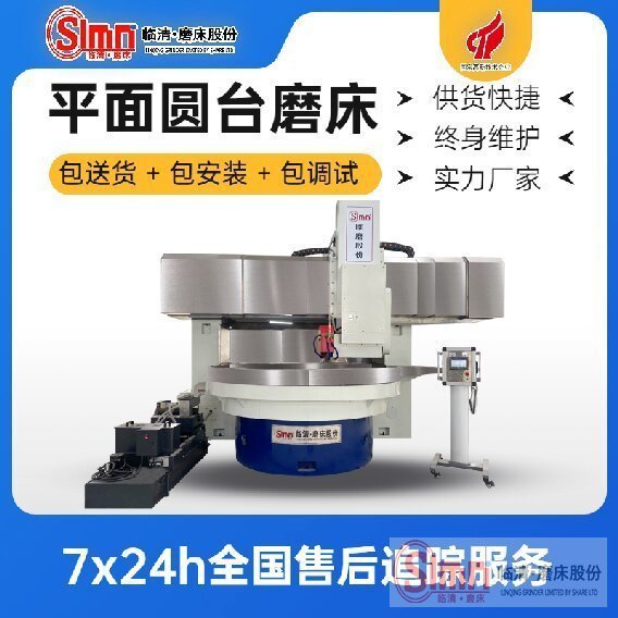 我們該如何解決圓臺(tái)平面磨床的故障？