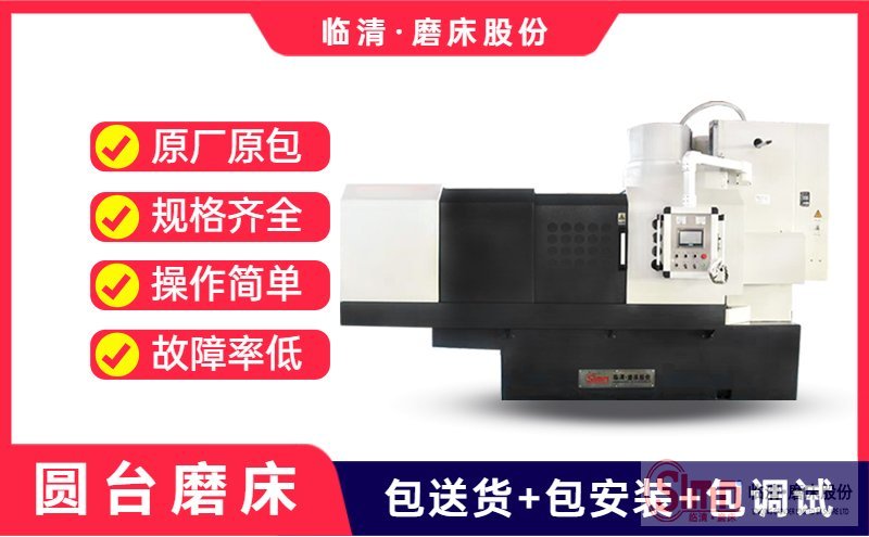揭秘！當(dāng)圓臺(tái)平面磨床震動(dòng)工作時(shí)該如何處理呢？