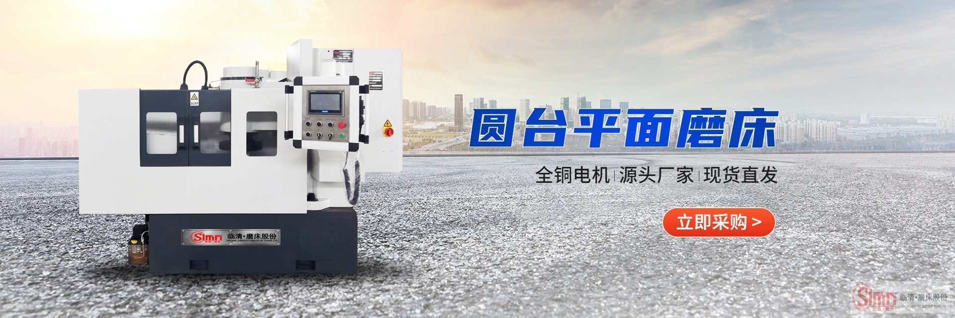 立軸圓臺(tái)平面磨床磨削的優(yōu)勢有哪些?