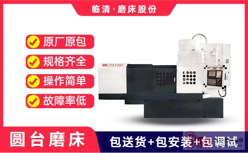 解密！關(guān)于立軸圓臺平面磨床的功率您知道那些呢？