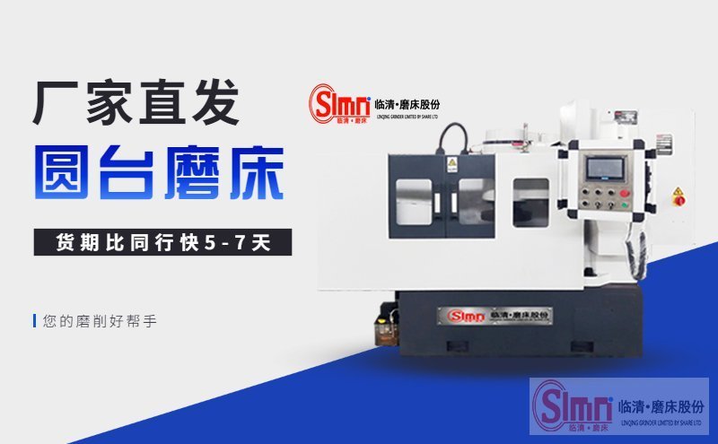 為何圓臺(tái)磨床使用久了工作臺(tái)就容易出現(xiàn)故障呢？